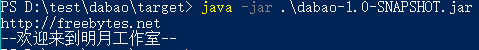 将普通java类打包成可执行jar包插图(1)